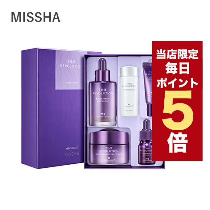 MISSHA TIME REVOLUTION4点 セット　ミシャレボリューション imgrc0104919428.jpg
