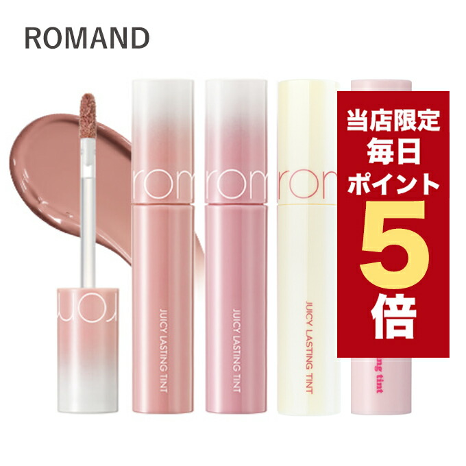 楽天市場】【全商品ポイント5倍UP中】韓国コスメ リップ ティント ROMAND ロムアンド リップ 全9色 ミルクティー べルベットティント  rom&nd リップ ロムアンド ティント : LUDIAPLUS