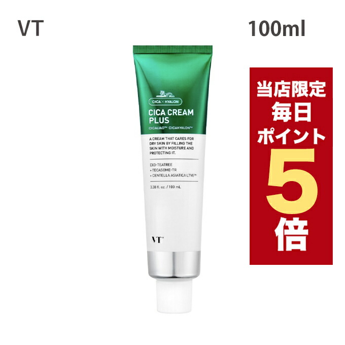 VT CICA シカ　クリームプラス 3本 楽天市場】VT CUBE JAPAN VT シカクリームプラスEX