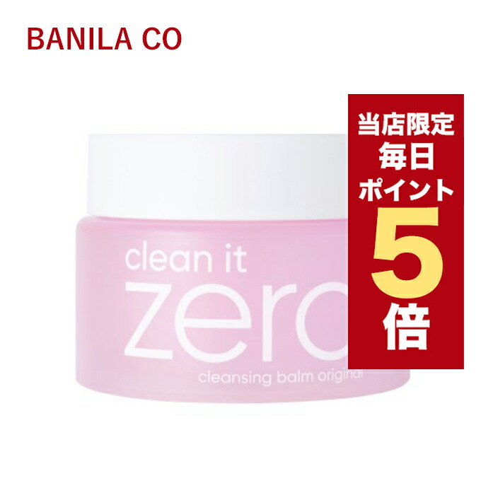 楽天市場】≪ポイント3倍☆24日10時まで≫BANILACO CLEAN IT ZERO
