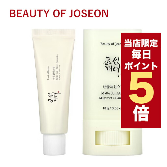 日焼け止め Beauty of Joseon Relief Probiotics SPF50 Beauty of Joseon Relief Sun: Rice + Probiotics SPF50+ PA++++