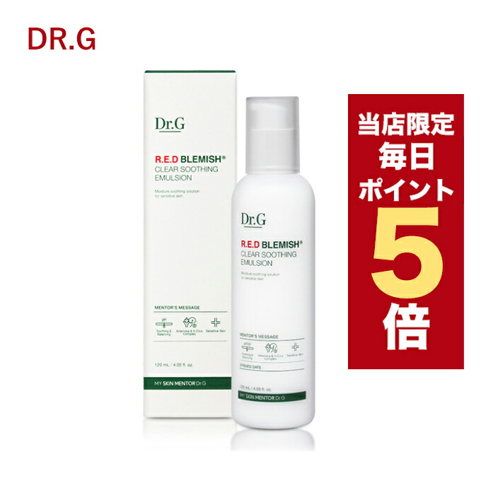 美容液 Dr.G 楽天市場】【全商品ポイント5倍UP中】韓国コスメ 美容液 Dr.G