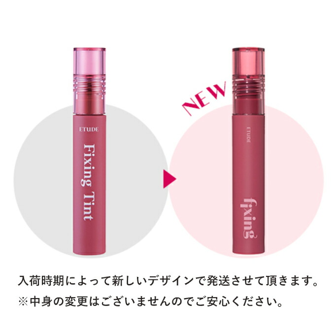 全商品ポイント5倍UP中】韓国コスメ リップ ティント ETUDE HOUSE