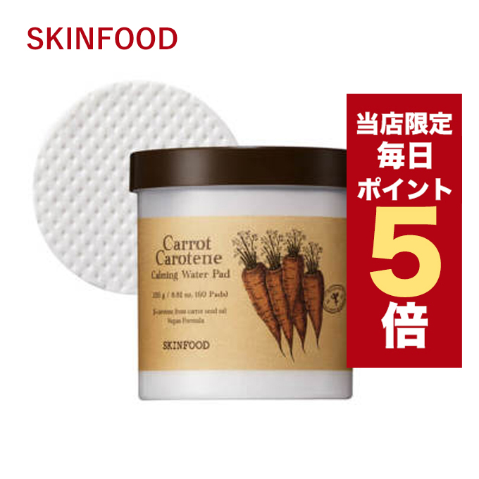 楽天市場】【 箱潰れの訳あり商品】スキンフード トナーパッド