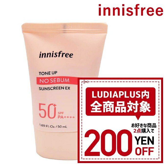 発送日の翌日配達】韓国コスメ 日焼け止め ウォータープルーフ クリーム Innisfree イニスフリー インテンシブ ロングラスティングサンスクリーン 50ml UVケア :inn-f-40:LUDIAPLUS 通販 イニスフリー ミネラル サンウォータープルーフ BBクリーム イニスフリー サンクリーム 日焼け止めクリーム