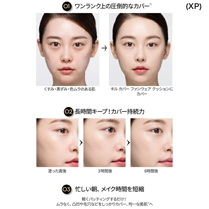 楽天市場 発送日の翌日届く 韓国コスメ ファンデーション Clio クリオ ファンデーション キルカバー フィクサー アンプル Xp グロウ 本品 リフィル 箱なし Ludia