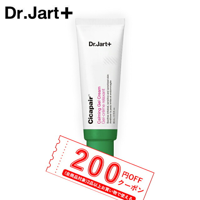 韓国コスメ シカペア クリーム Dr.Jart ドクタージャルト ジェル 80ml 商舗