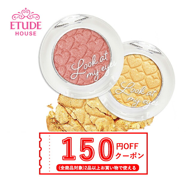 Ludia Cosmetic Eye Shadow Etude House Etude House Eye Shadow Look