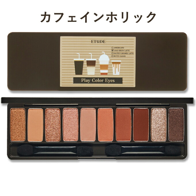 韓国コスメ アイシャドウ パレット ETUDE HOUSE エチュードハウス アイ ...