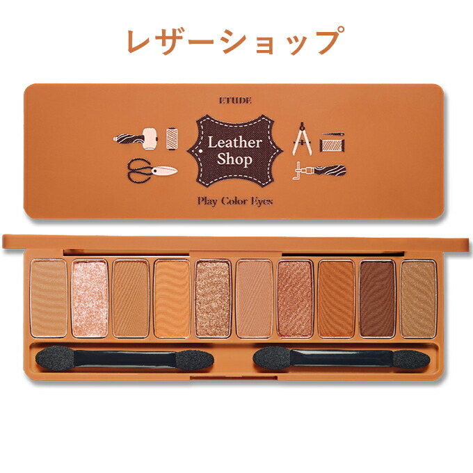 韓国コスメ アイシャドウ パレット ETUDE HOUSE エチュードハウス アイ ...