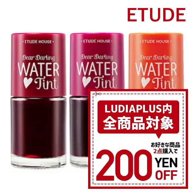 楽天市場】発送日の翌日配達 韓国コスメ リップ ティント ETUDE HOUSE エチュードハウス リップ ティント ディアダーリン ウォータージェル  ティント アイス ICE 口紅 プチプラ : LUDIAPLUS