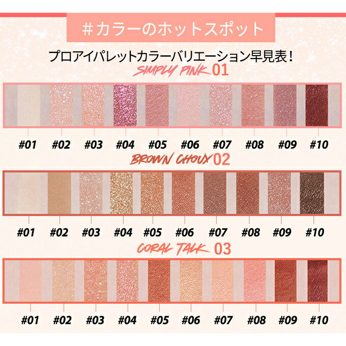 楽天市場 発送日の翌日届く 韓国コスメ アイシャドウ Clio クリオ アイシャドウ 全9色 プロアイパレット クリオ アイシャドウ パレット クリオ 新作 Ludiaplus