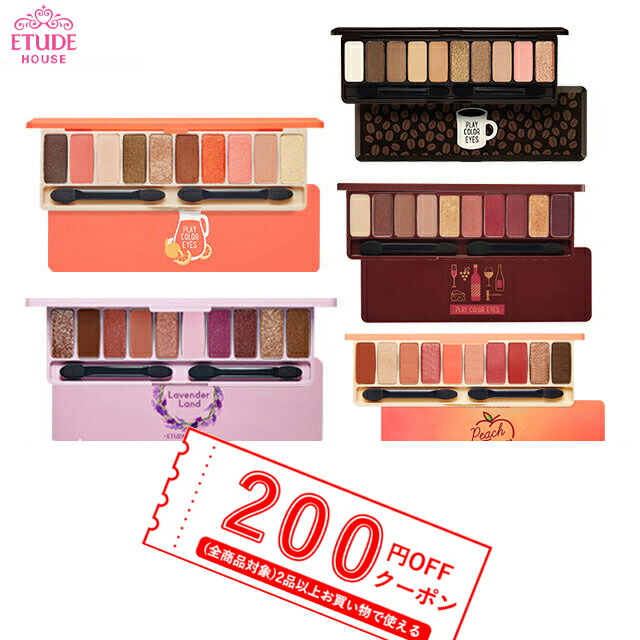 楽天市場 発送日の翌日届く 韓国コスメ アイシャドウ パレット Etude House エチュードハウス アイシャドウ パレット プレイカラー アイズ パレット 10色 Ludiaplus