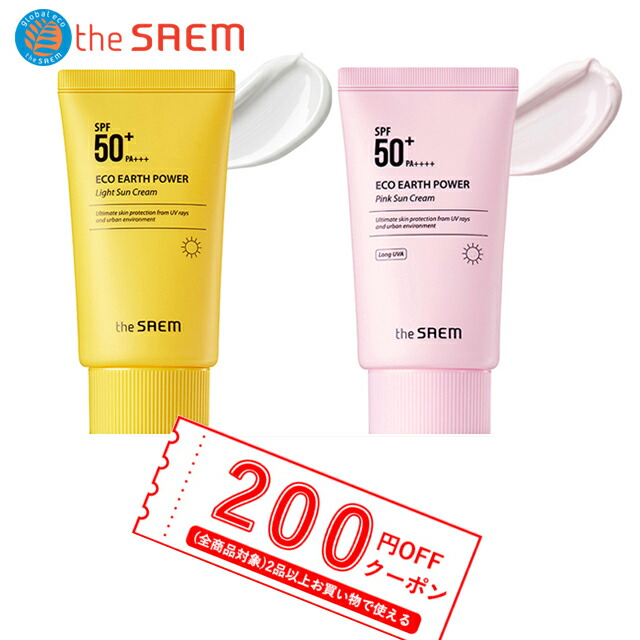 楽天市場 発送日の翌日届く 韓国コスメ サンクリーム The Saem ザセム サンクリーム エコアース パワー ライト ピンク サンクリーム 50g 日焼け止め プチプラ Ludiaplus 楽天市場 発送日の翌日届く 韓国コスメ サンクリーム The Saem ザセム サンクリーム エコアース パワー ライト ピンク サンクリーム 50g 日焼け止め プチプラ Ludiaplus
