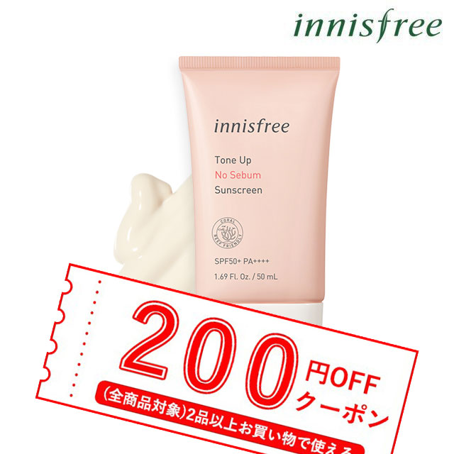 初売り】 発送日の翌日届く 韓国コスメ 日焼け止め トーンアップ クリーム innisfree イニスフリー ノーセバム サンスクリーン SPF50+  PA++++