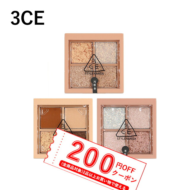 楽天市場 発送日の翌日届く 韓国コスメ アイシャドウ 3ce アイシャドウ ミニ パレット 全10色 3ce ミニ マルチ アイカラー パレット 韓国コスメ グリッター シャドウ Ludiaplus 楽天市場 発送日の翌日届く 韓国コスメ アイシャドウ 3ce アイシャドウ ミニ パレット 全10色 3ce ミニ マルチ アイカラー パレット 韓国コスメ グリッター シャドウ Ludiaplus