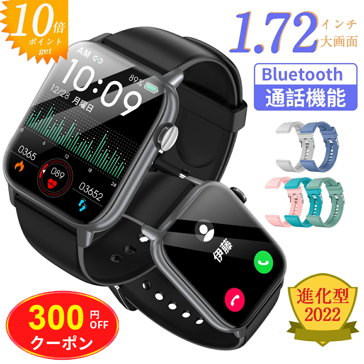 38 スマートウォッチ 1.72インチ 多機能 腕時計 Bluetooth 防水