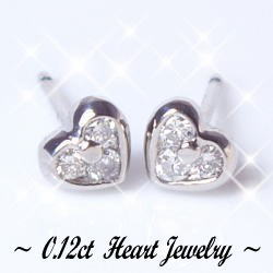 K18YG/PG/WG【0.12ct】ダイヤモンドハートピアス[I1～SIクラス] 透明感溢れるダイヤモンドプチハート 婚約 誕生日 記念日 結婚10年 10周年 一粒ダイヤ【送料無料】｜Ｌｕｇｅ　Ｊｅｗｅｌｒｙ