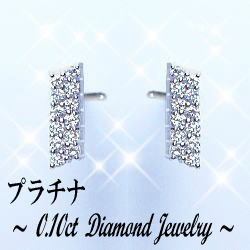 pt900【0.20ct】パヴェダイヤモンドピアス 2列『和モダン』 [SIクラス Gカラー 無色透明 GOOD～VERYGOOD] ハートアンドキューピット スクエアパヴェ パヴェピアス 2列 【送料無料】