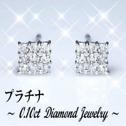 【グレードup不可】pt900【0.1ct】ダイヤモンドパヴェピアス『Peti Carre』 ［I1-SI-2］透明感溢れるダイヤモンド スクエア 四角 パヴェ プチダイヤ ピアス 可愛い 母の日 ギフト 誕生日 記念日 成人式 【送料無料】