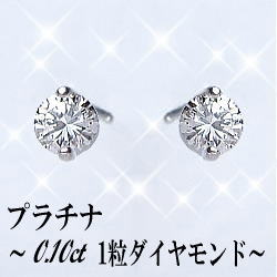 【完全無色透明Fカラー】【グレードup不可】PT900 K18YG/PG【0.1ct】一粒ダイヤモンドピアス『2点留め』 [SIクラス F～Dカラー 無色透明 GOOD～VERYGOOD] ハートアンドキューピット プチダイヤモンド スタット 贈り物 母の日 【送料無料】