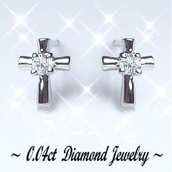 【グレードup不可】K18YG/PG/WG【0.04ct】ダイヤモンドクロス ピアス ［SIクラス］透明感溢れるダイヤモンド プチピアス ペアジュエリー メンズ 女性 誕生日 記念日 プチクロス 十字架 母の日 【送料無料】 11,060円