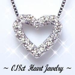 K18YG/PG/WG pt900【0.18ct】ダイヤモンドオープンハートペンダントネックレス [SIクラス] 透明感溢れるダイヤモンド 可愛い ダイヤ 成人式 パヴェ 可愛い シンプル レディース 誕生日 贈物 母の日 ギフト 【送料無料】