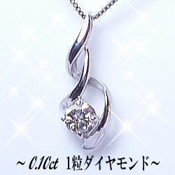【グレードup不可】【大特価】K18YG/PG/WG【0.1ct】一粒ダイヤモンドペンダントネックレス [SIクラス Gカラー GOOD～VERYGOOD] ハートアンドキューピット 一粒石 一粒 スキンジュエリー プレゼント 記念日 誕生日 結婚 贈り物 母の日 【送料無料】