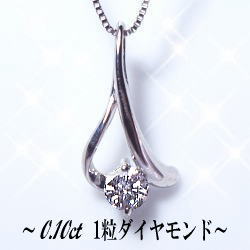 【グレードup不可】【大特価】K18YG/PG/WG【0.1ct】一粒ダイヤモンドペンダントネックレス [SIクラス Gカラー GOOD～VERYGOOD] ハートアンドキューピット 一粒石 一粒 スキンジュエリー プレゼント 記念日 誕生日 結婚 贈り物 母の日 【送料無料】