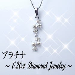 【グレードup不可】pt900【0.2ct】スウィングダイヤモンド ペンダント ネックレス 揺れるダイヤモンド ［SIクラス F～Dカラー 無色透明 GOOD～VERYGOOD］ハートアンドキューピット 雪の結晶 ライン トリロジー ラインネックレス 【送料無料】