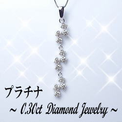 PT900【0.30ct】スウィングダイヤモンド ペンダント ネックレス 揺れるダイヤモンド ［SIクラス F～Dカラー 無色透明 GOOD～VERYGOOD］ハートアンドキューピット 雪の結晶 ライン トリロジー ラインネックレス 【送料無料】