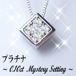 【完全無色透明Fカラー･高級仕様】【グレードup不可】pt900【0.1ct】スクエア プリンセス ダイヤモンドパヴェ ペンダント ネックレス [SIクラス F～Dカラー 無色透明 GOOD～VERYGOOD] ハートアンドキューピット ミステリー 四角 菱型 【送料無料】