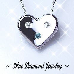 【完全無色透明Gカラー】【大特価】pt900【0.03ct】ダイヤモンドハート ペンダントネックレス 『ダイヤモンド』＆『ブルーダイヤモンド』 [SIクラス Gカラー 無色透明 GOOD～VERYGOOD] ドッツ ダイヤモンドネックレスハート 母の日 ギフト 【送料無料】