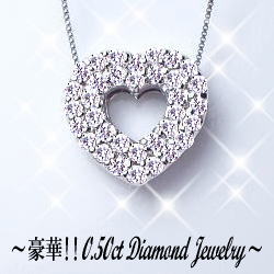 高級☆K18YG/PG/WG pt900【0.5ct】ダブルハート ダイヤモンドパヴェ ハート ネックレス ペンダント [SIクラス] 透明感溢れるダイヤオープンハート パヴェダイヤ ハートモチーフ 母の日 ギフト 記念日【送料無料】｜Ｌｕｇｅ　Ｊｅｗｅｌｒｙ