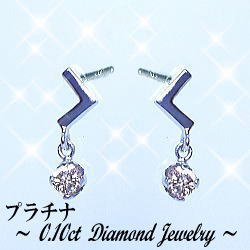 【グレードup不可】【大特価】pt900【0.1ct】一粒ダイヤモンドピアス スウィングピアス 揺れるダイヤモンド [SIクラス F～Dカラー 無色透明 GOOD～VERYGOOD] ハートアンドキューピット 誕生日 プレゼント 可愛い 【送料無料】