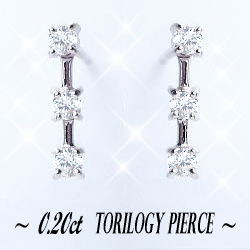 【グレードup不可】K18YG/PG/WG【0.2ct】ダイヤモンドスリーストーンピアス『Swing Trilogy』 [SIクラス] 透明感溢れるダイヤモンド スリーストーン トリロジー 誕生日 記念日 18金 ゴールド 【送料無料】