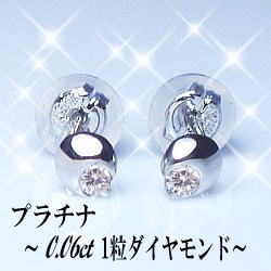 【グレードup不可】pt900【0.06ct】一粒ダイヤモンドピアス ［SIクラス Hカラー GOOD～VERYGOOD］ハートアンドキューピット 一粒石 プチピアス 可愛い シンプル 【送料無料】