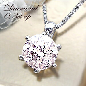 専用JH145★高級 ダイヤモンド0.334ct ptネックレスCGL鑑付 専用JH145☆高級 ダイヤモンド0.334ct ptネックレスCGL鑑付