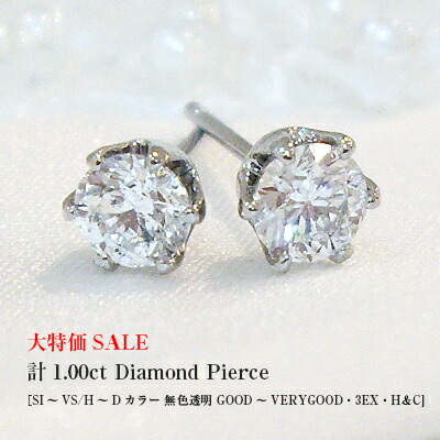 Tキラキラ ピアス 天然ダイヤ 計1.051ct 一粒 PT900 スタッド