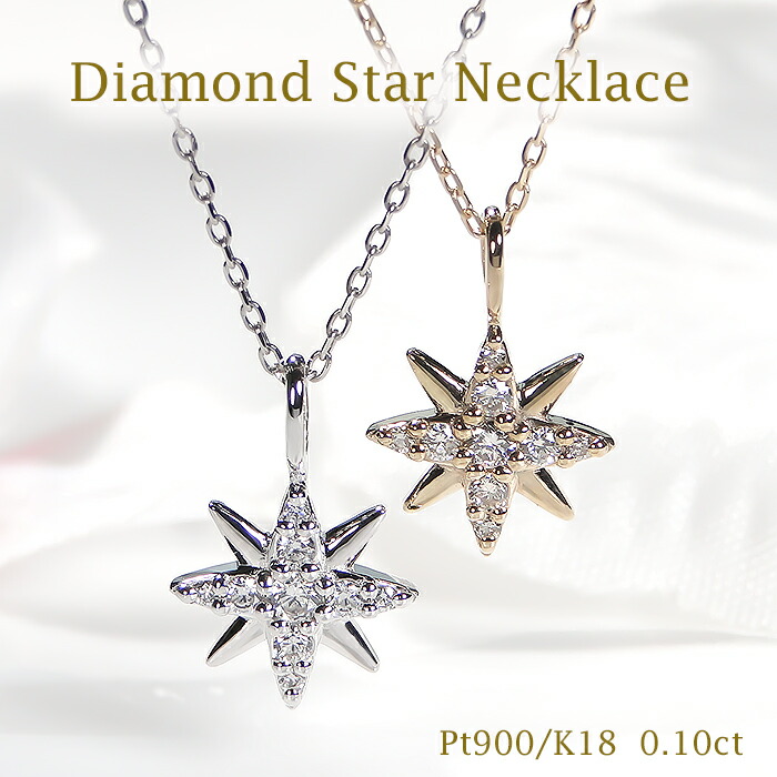 楽天市場】K18YG ダイヤモンド パヴェ 星 ネックレス【0.27ct