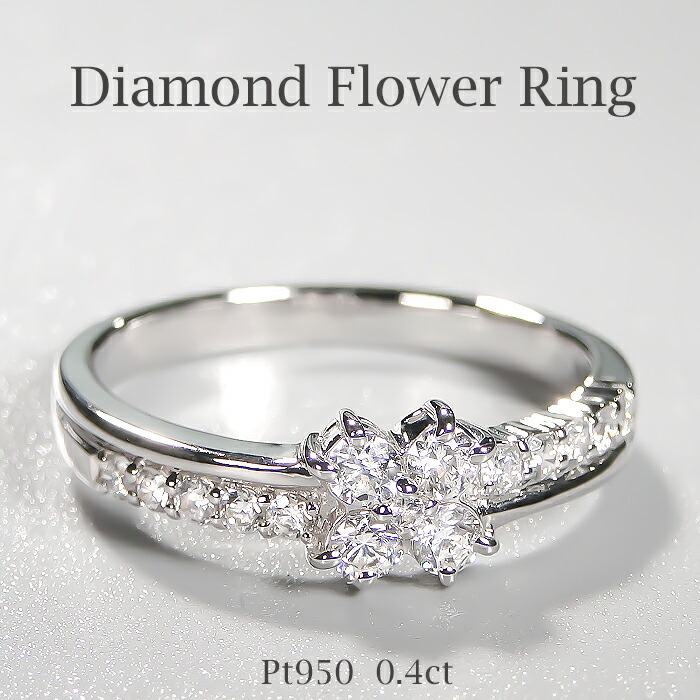Pt950/K18YG/PG【0.4ct】ダイヤモンド フラワー リング 【送料無料】プラチナ PT 18金 K18 イエローゴールド ピンクゴールド ダイヤ ダイア ダイヤリング ダイアモンド レディース ギフト 4月誕生石 華やか エレガント お花 ゴージャス 無色透明 フラワーモチーフ