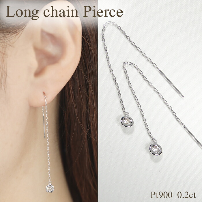 Pt900/K18YG/PG【0.2ct】ダイヤモンド ロングチェーン ピアス【送料無料】プラチナ PT 18金 K18 イエローゴールド ピンクゴールド ゴールド ダイヤ ダイア ダイヤピアス レディース ジュエリー ギフト 華やか 上品 ひと粒 一粒 揺れる アメリカンピアス チェーン フクリン