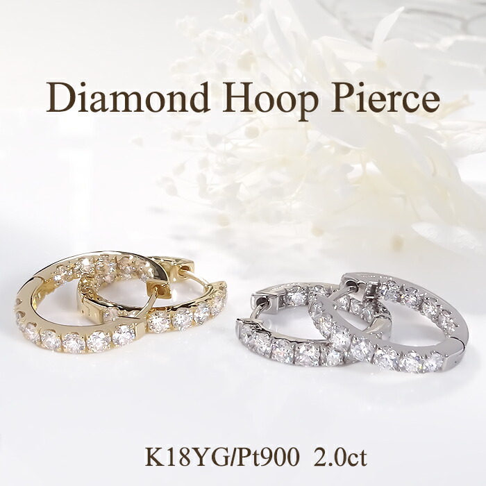 Pt900/K18YG【2.0ct】ダイヤモンド フープ ピアス 【送料無料】 プラチナ PT 18金 K18 イエローゴールド ゴールド ダイヤ ダイア ダイヤピアス レディース ギフト 贈り物 プレゼント フープピアス 上品 華やか 輪っか キャッチレス 中折れ式 豪華 2カラット