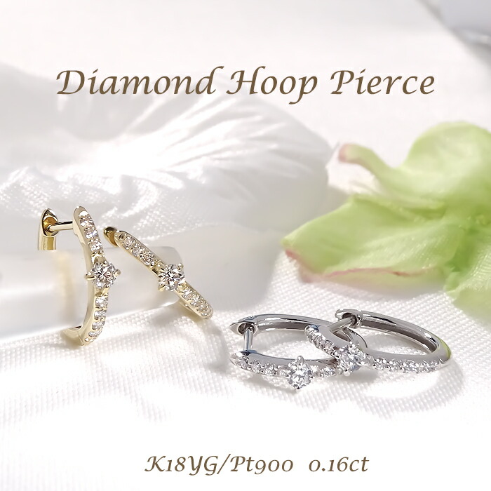 Pt900/K18YG/PG【0.16ct】ダイヤモンド 中折れフープ ピアス 【送料無料】プラチナ PT 18金 K18 ゴールド ダイヤ ダイア ダイヤピアス レディース ギフト 贈り物 プレゼント フープピアス 上品 輪っか 4月誕生石 キャッチレス 中折れ式 フープ エタニティ 細身 華奢 一粒|Luge Jewelry