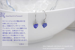 【グレードup不可】【ルース入荷再販決定】pt900 フックピアス プラチナ 天然タンザナイト 4mmハート 『Aランク鑑定』スウィングフックピアス 貴女を魅了する神秘なカラー天然石タンザナイト 【送料無料】