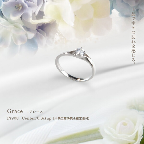 専用pt900 天然ダイヤモンドSI2クラス0.28カラット Jeweluce Pt900 ダイヤモンド 0.28ct Hカラー/SIクラス