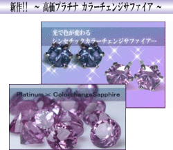 【グレードup不可】K18WG カラーチェンジ サファイヤピアス シンセティック カラーチェンジサファイア　プチピアス シンプル メンズ レディース 誕生日 母の日 ギフト 記念日 【送料無料】
