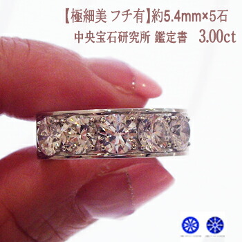 楽天市場】pt950【3.0ct】ダイヤモンド エタニティリング 指輪