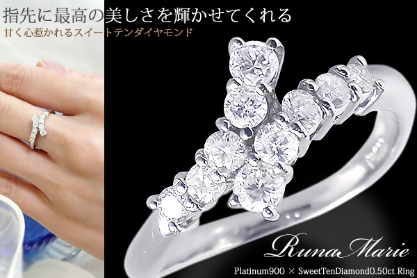 【楽天市場】pt900 pt950 0.5ct テン ダイヤモンドリング（指輪）『RunaMarie』【結婚記念日】【10石ダイヤモンド】0.