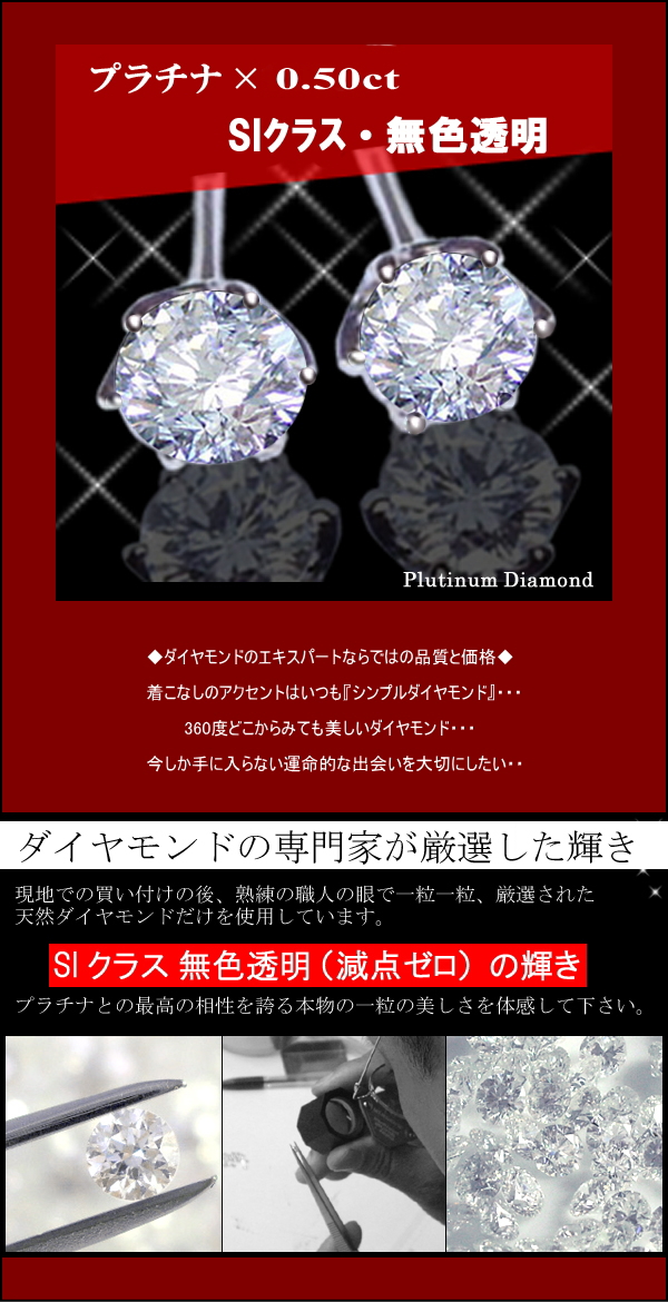 ジュエリーマキ - ジュエリーマキ Pt850 ダイヤ 0.24ct ピアス 0.86g